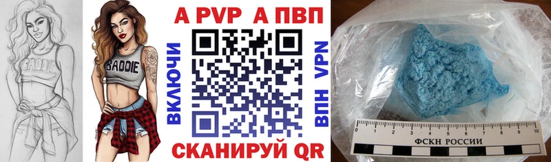 A PVP мука  где найти   Городовиковск 