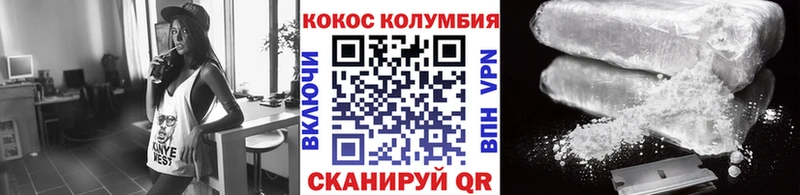 закладки Городовиковск COCAIN Перу