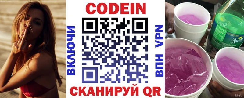 гидра зеркало  Городовиковск  Кодеиновый сироп Lean напиток Lean (лин) 