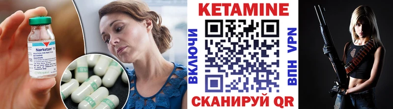 закладка  Городовиковск  КЕТАМИН VHQ 