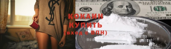 COCAINE Балабаново
