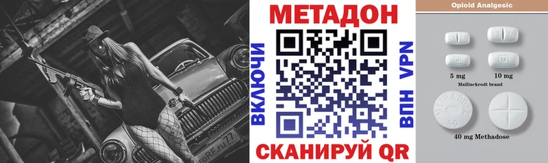 МЕТАДОН мёд как найти Городовиковск